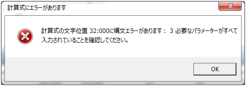 Custom Field error.png