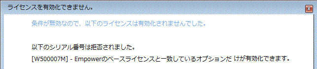 cannot activate lic.gif